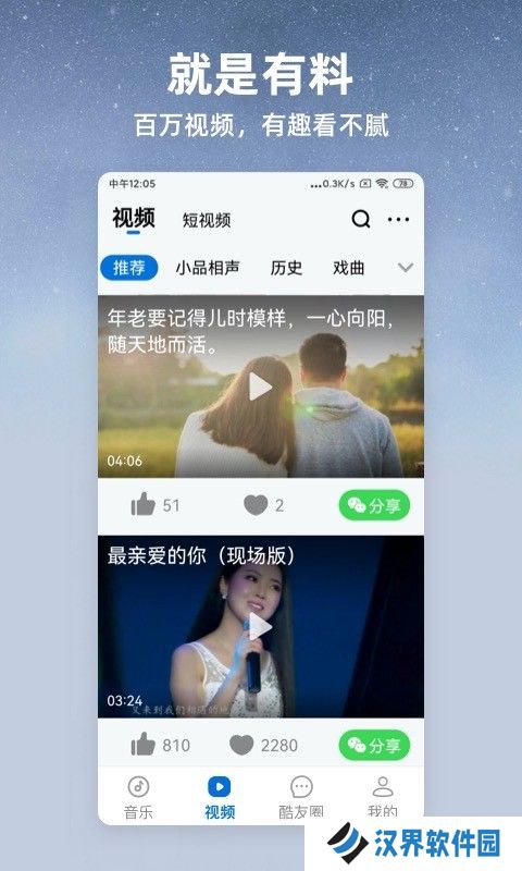 酷狗大字版免费听歌