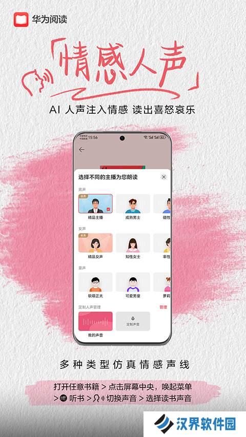 华为阅读免费版