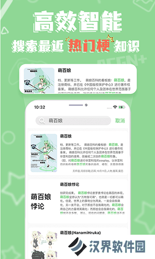 萌娘百科wiki