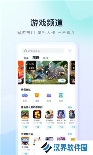 百度应用商店