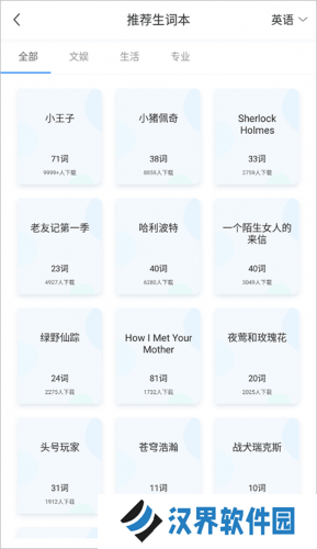 沪江小d