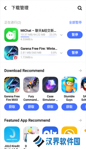 vivo应用商店国际版