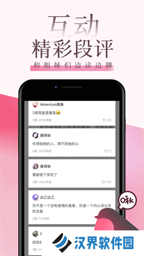 海棠文学城小说网免费网络小说阅读网