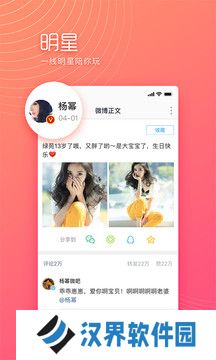 微博极速版