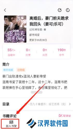 海棠文学手机版