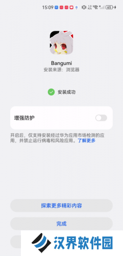 Bangumi安卓手机版