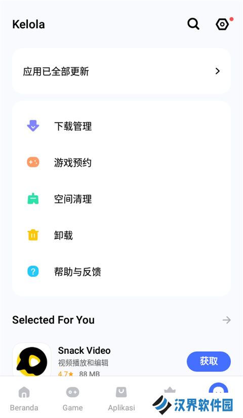 vivo应用商店国际版