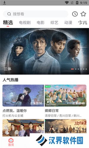 风信影视
