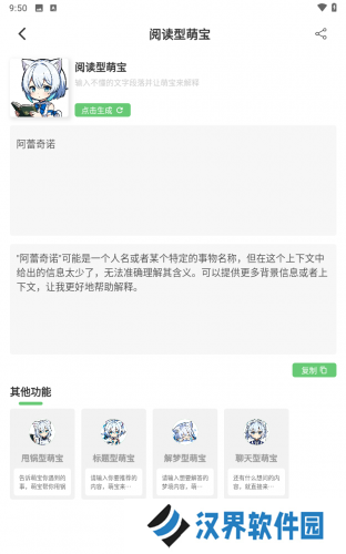 萌娘百科wiki
