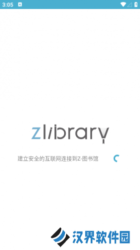zlibirary电子图书馆最新版