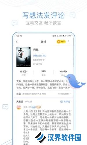 海棠书屋免费自由阅读器安装包
