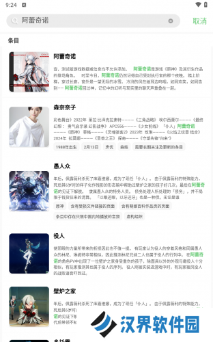 萌娘百科wiki