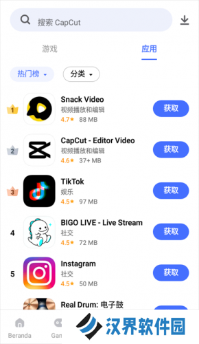 vivo应用商店国际版