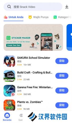 vivo应用商店国际版