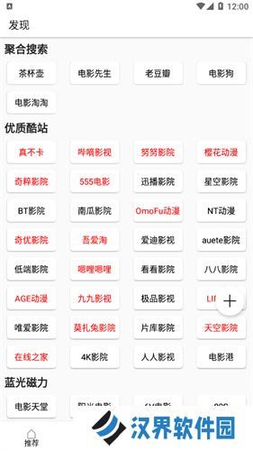 美剧巴士最新版