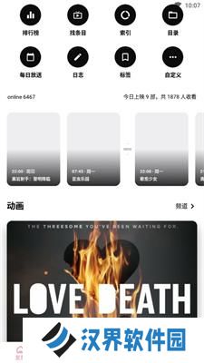 Bangumi安卓手机版