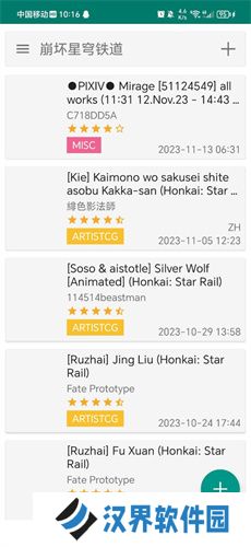 ehviewer绿色版1.9.4.7