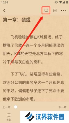 海棠文学手机版