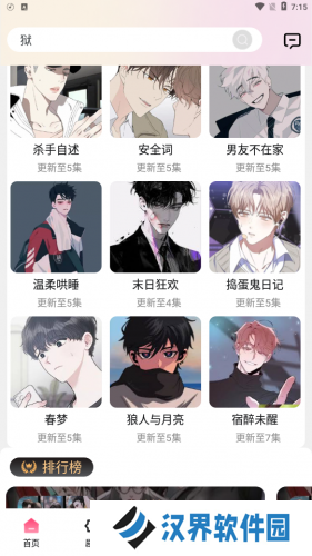 腐竹FM免费版