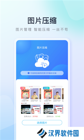 百度应用商店