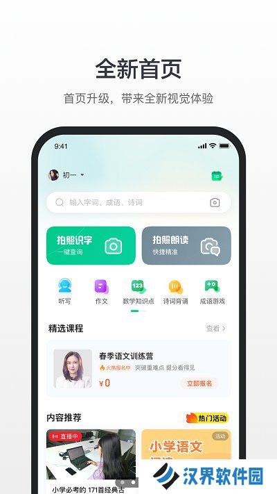 百度词典
