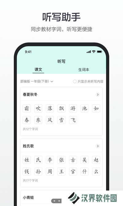 百度词典