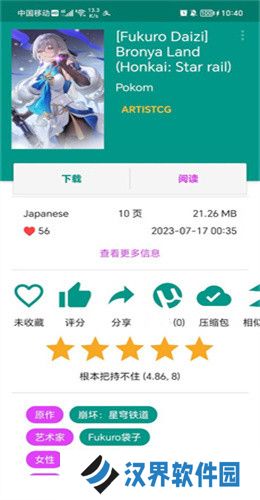 ehviewer绿色版1.9.4.7