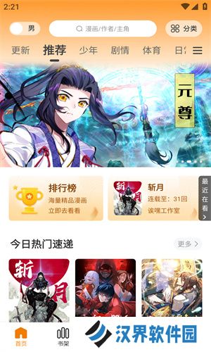 比漫熊
