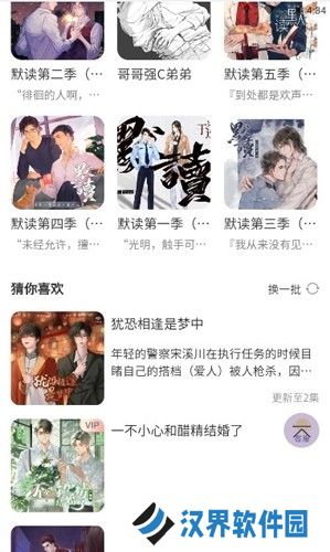 腐竹FM安卓版