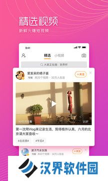 微博极速版