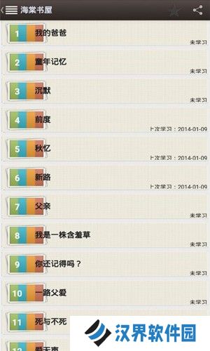 海棠文学手机版