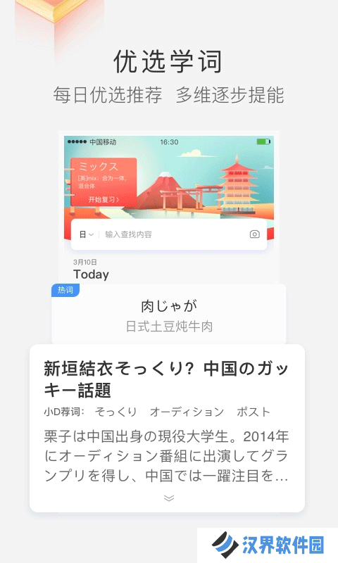 沪江小d
