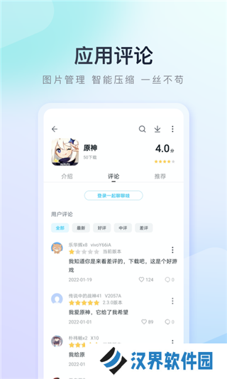 百度应用商店