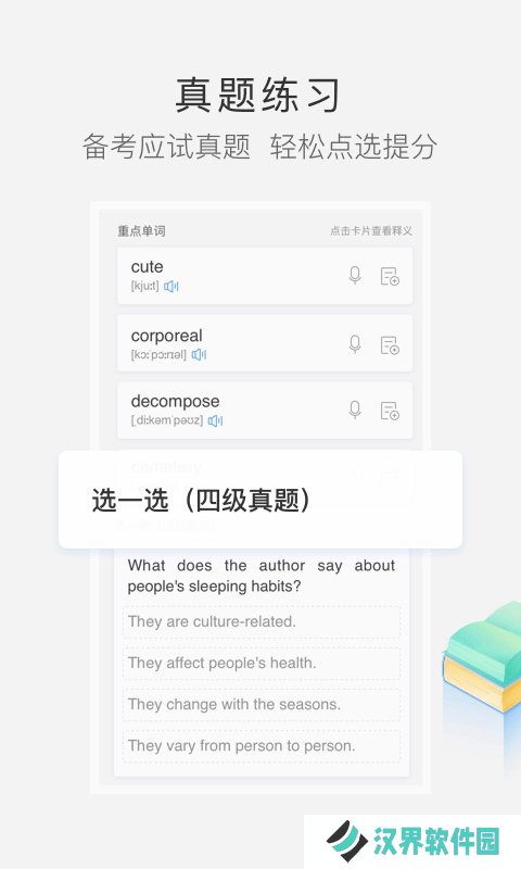 沪江小d
