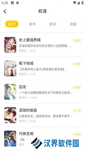 漫天玉
