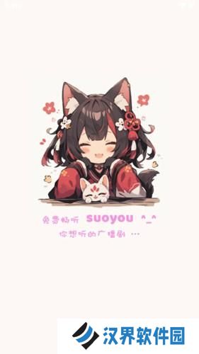 腐竹FM安卓版