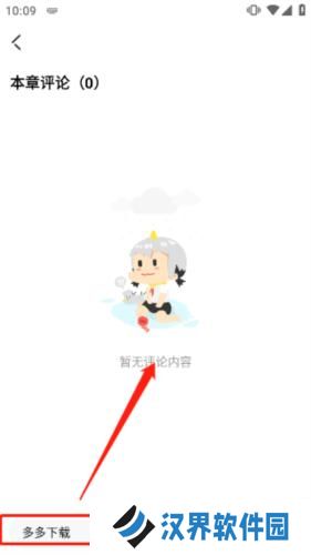 海棠文学手机版