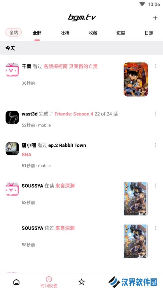 Bangumi安卓手机版