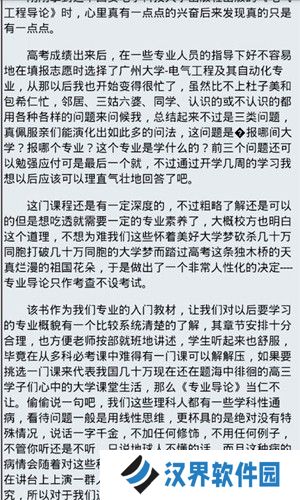 海棠文学手机版