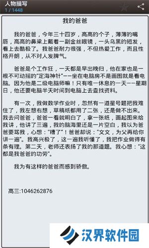 海棠文学手机版