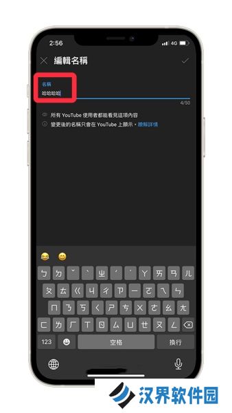 油管youtube官网版安装包更改频道名