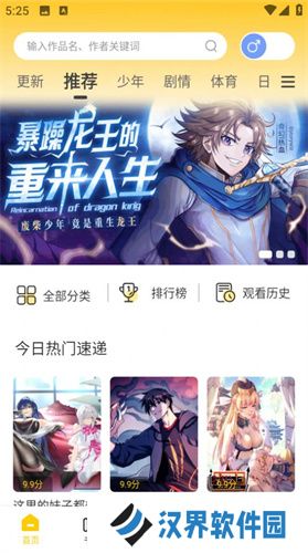 漫天玉纯净版