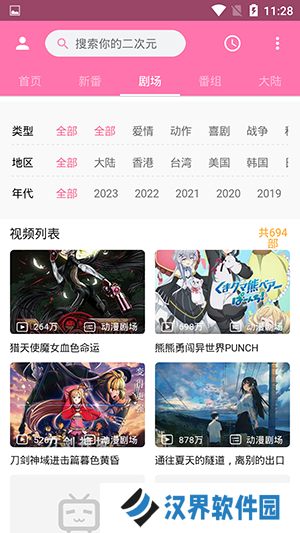 噼哩噼哩