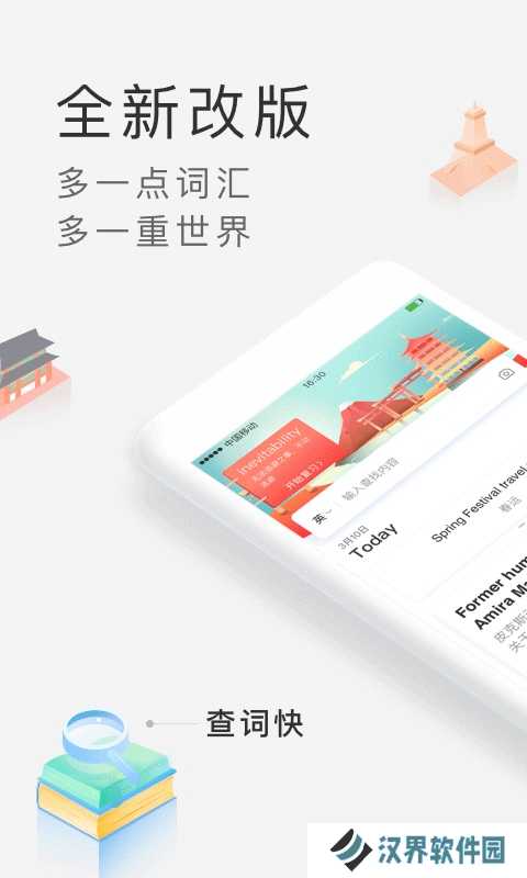 沪江小d