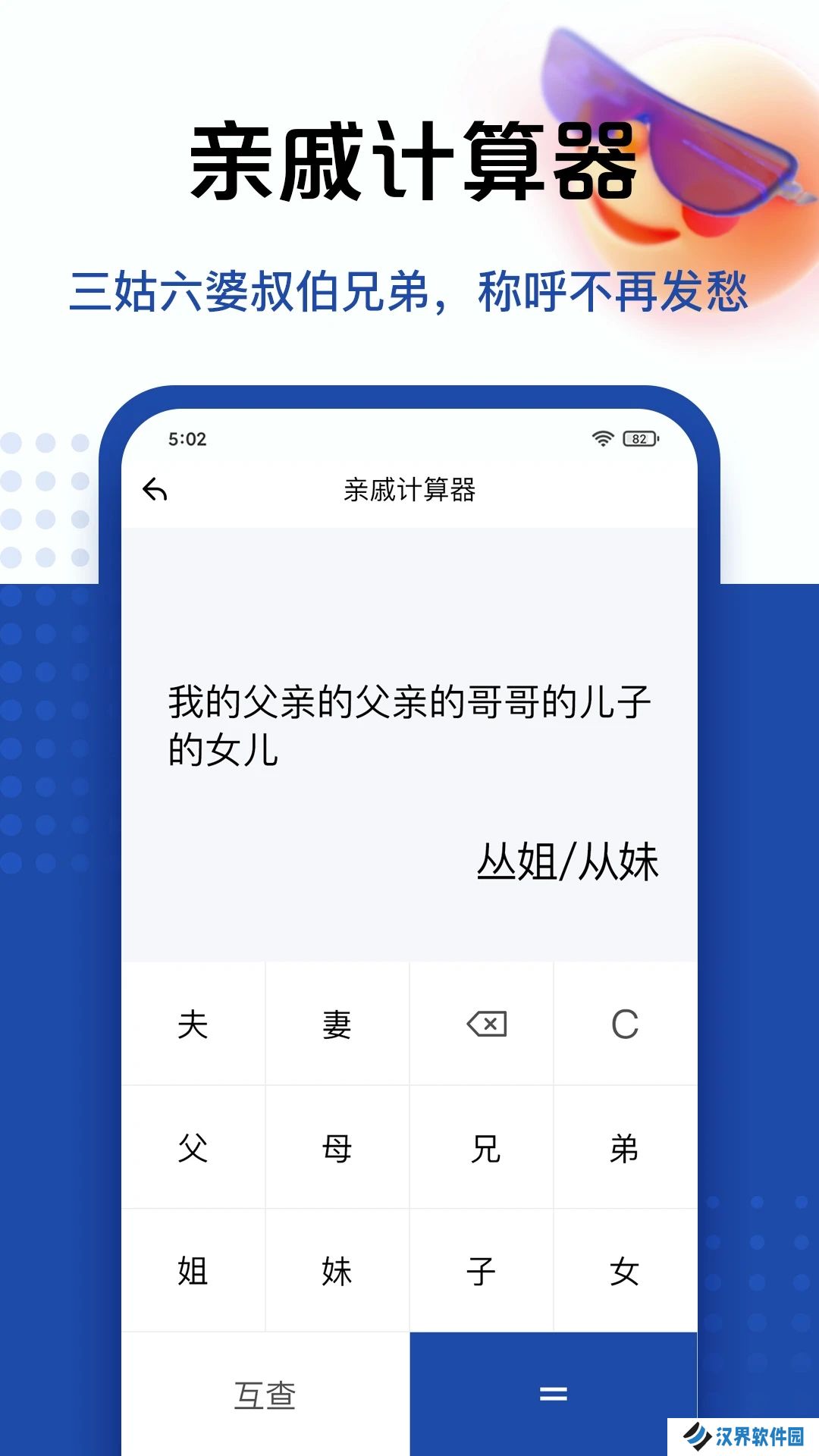百度计算器手机版