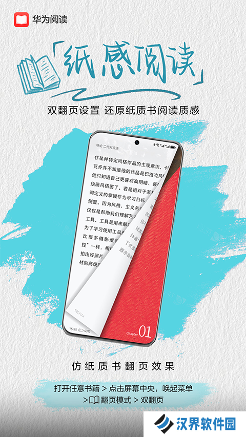华为阅读
