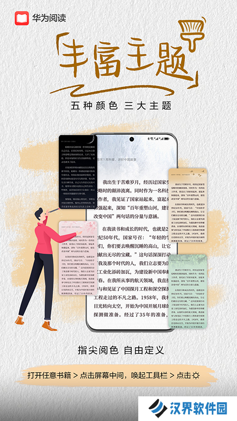 华为阅读免费版