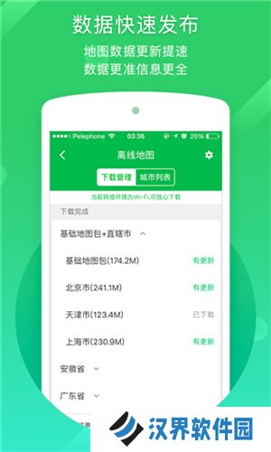 凯立德地图