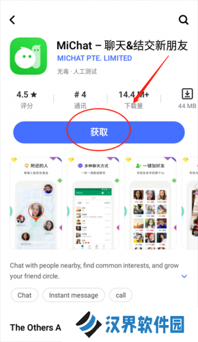 vivo应用商店国际版