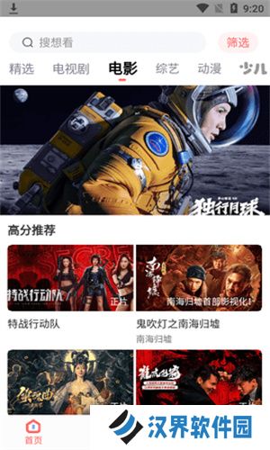 风信影视